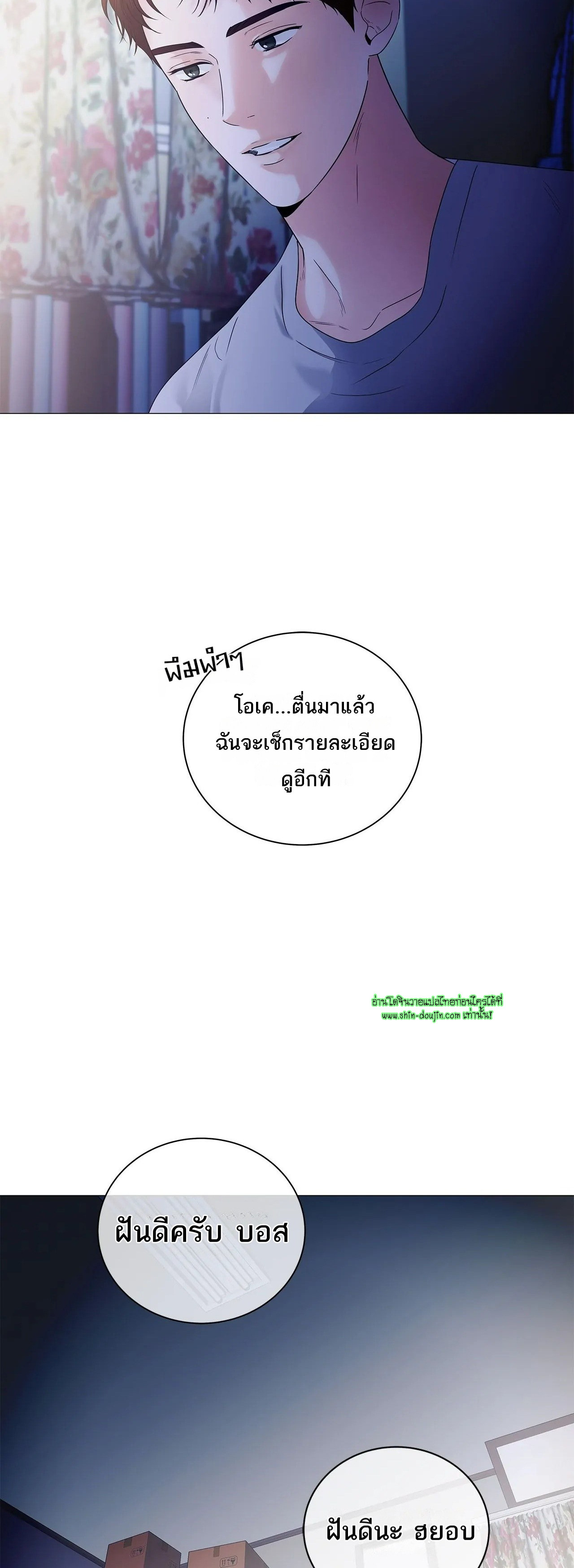 The Melancholic Conman EP 15